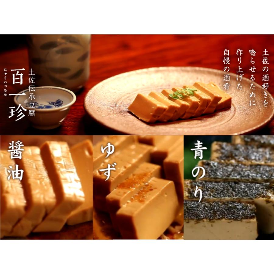 おつまみ豆腐 百一珍 ゆず・青のり・醤油 ×2セット : グッドセレクト