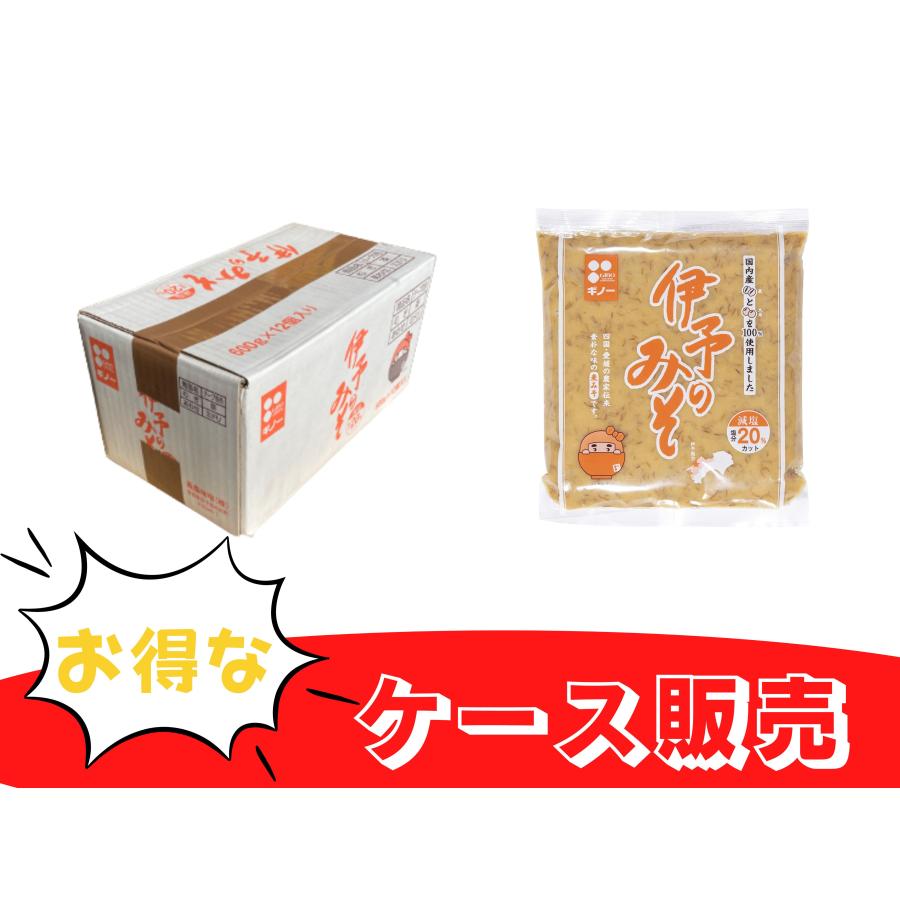 味噌 ギノーみそ 伊予のみそ 600g×12個入 : グッドセレクト高知 - 通販