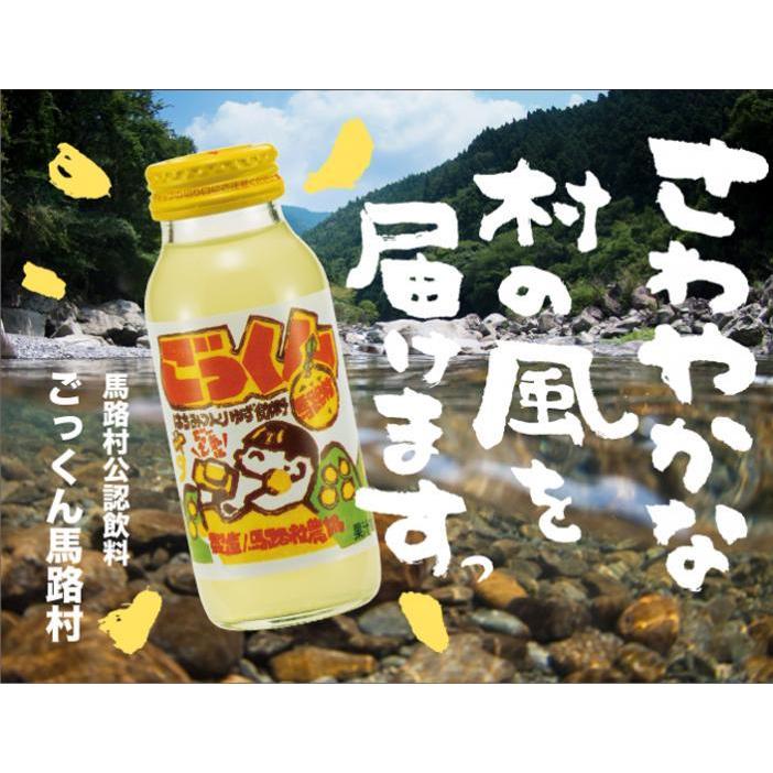 ゆず ごっくん馬路村 180ml 24本入り ビン｜goodselectionkochi｜03