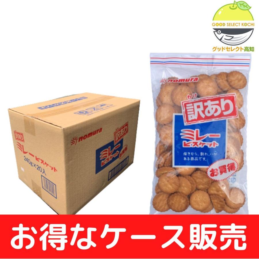 ミレービスケット 野村 訳あり 220g 20袋 ケース販売 : グッド ミレービスケット 野村 訳あり 220g 20袋 ケース販売 : グッド
