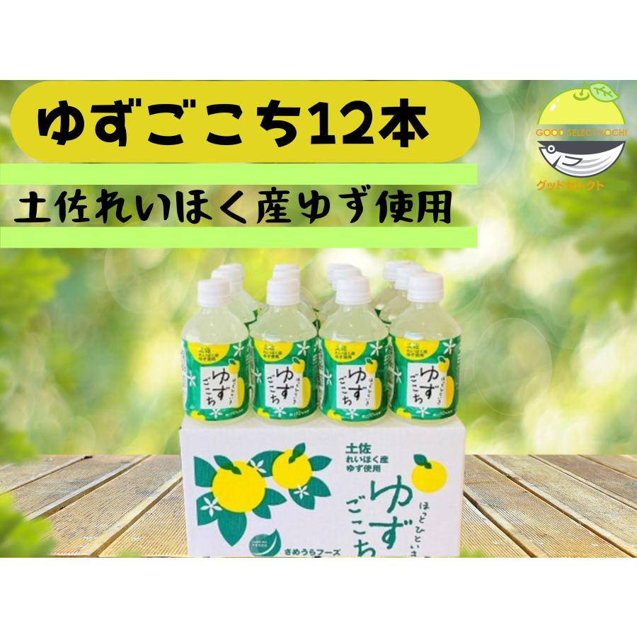 ゆず ドリンク ほっとひといき ゆずごこち 280ml×12本 : グッド