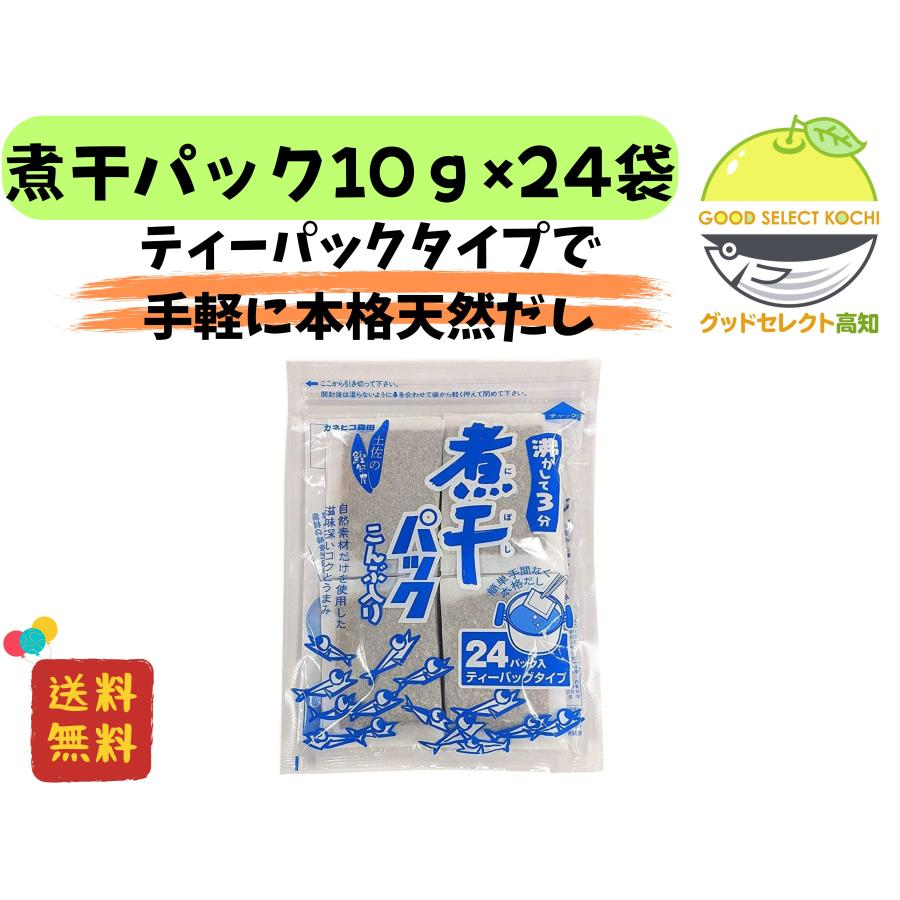 だし だしパック 無添加 国産 森田鰹節 煮干 にぼし パック240g
