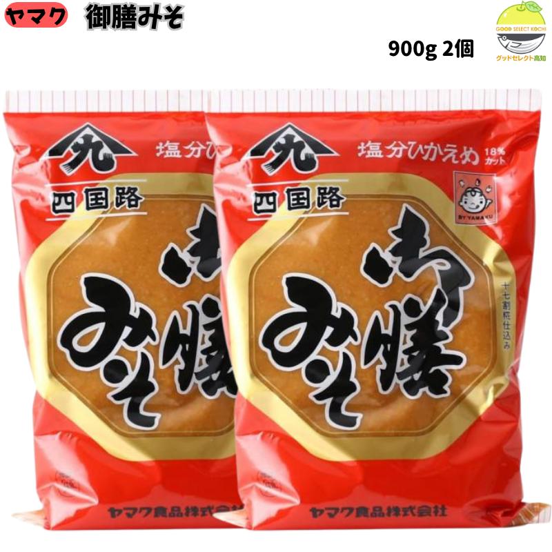 ヤマク食品 御膳みそ 袋 900g×2 : グッドセレクト高知 - 通販 - Yahoo