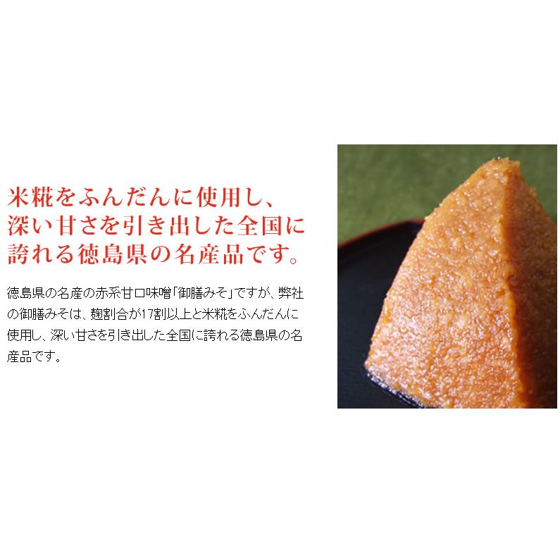 ヤマク食品 御膳みそ 袋 900g×2 : グッドセレクト高知 - 通販 - Yahoo