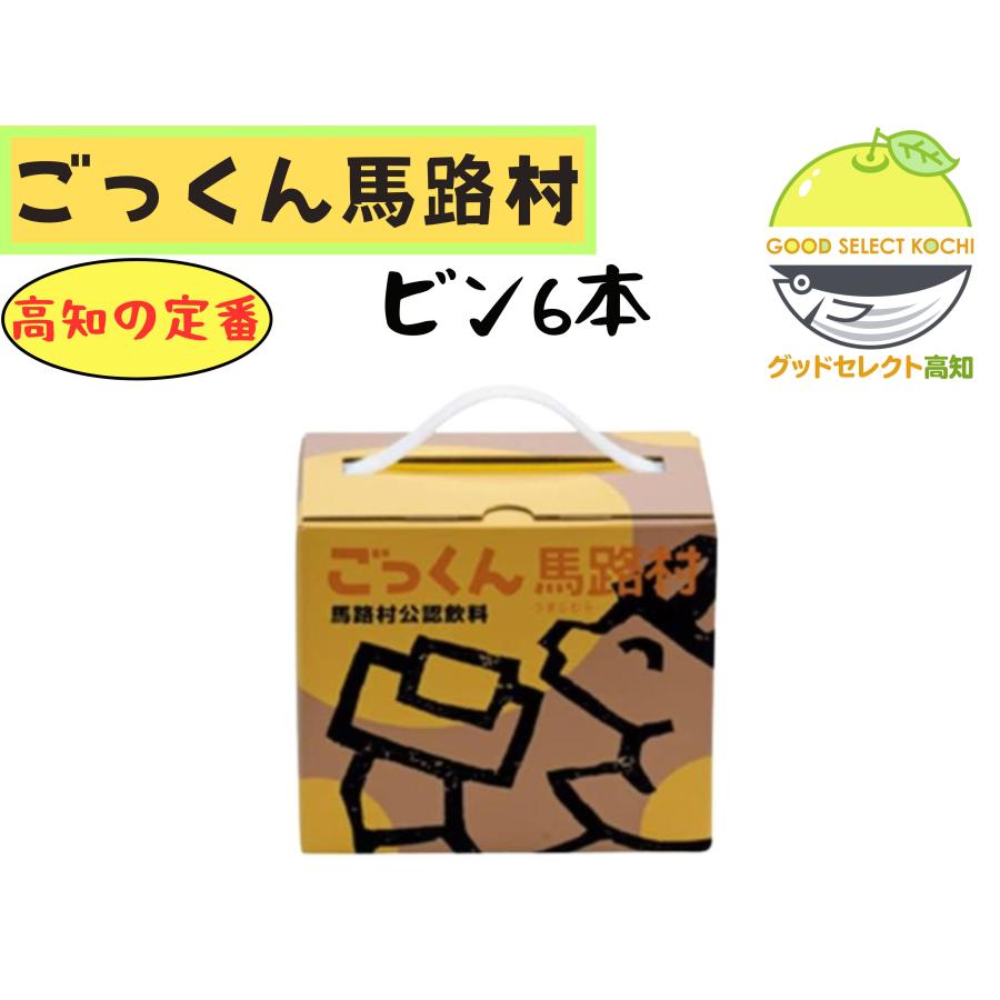 馬路村 ゆず ジュース ごっくん馬路村 180ml 6本×1 馬路村農業協同組合