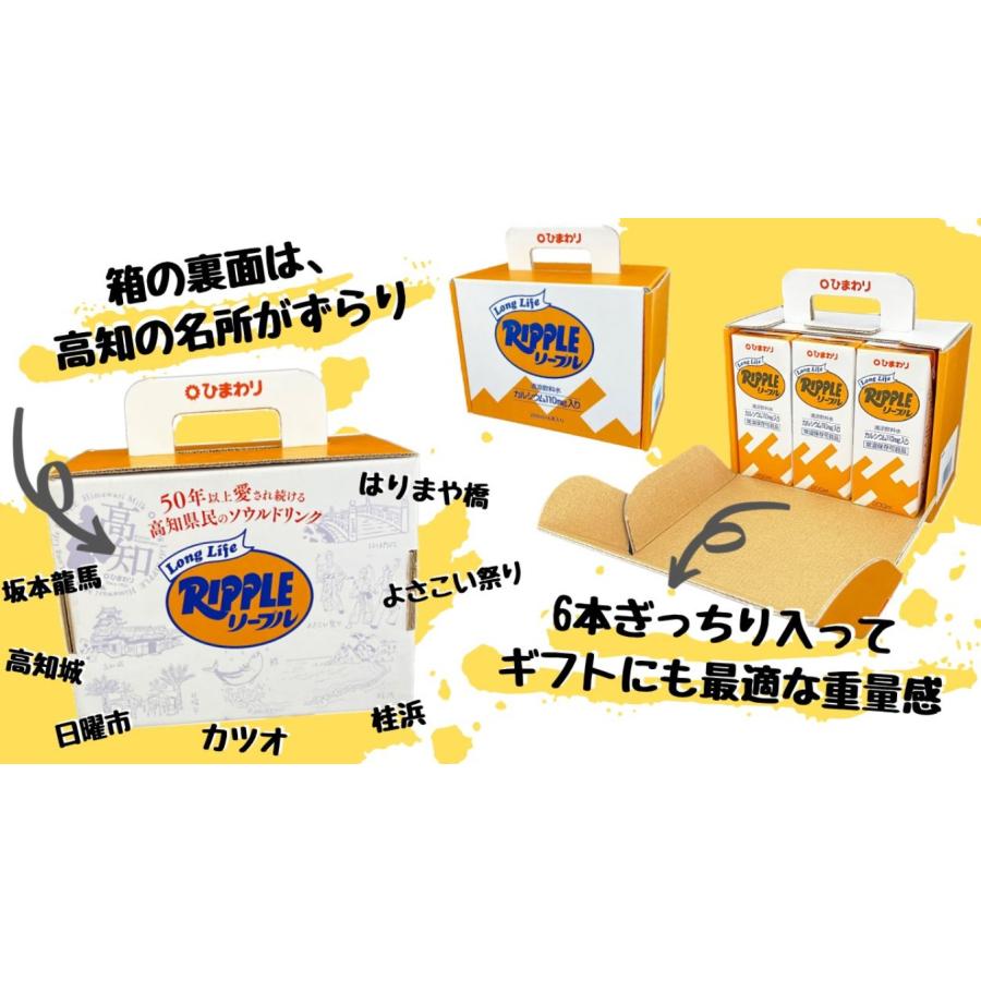 ロングライフリープル 6本 化粧箱入り×2セット 常温保存 : グッド
