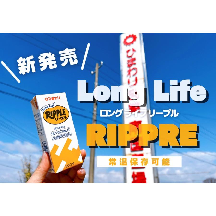 ロングライフリープル 6本 化粧箱入り×2セット 常温保存 : グッド