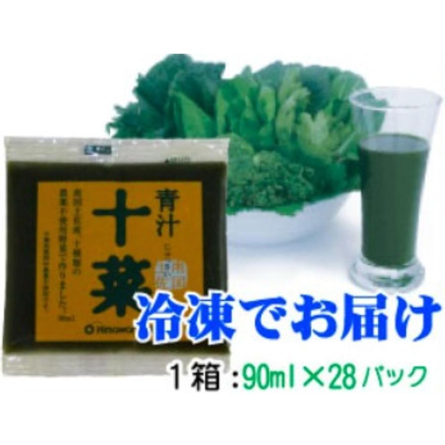 青汁 国産 冷凍 十菜 高知県 無農薬野菜 10種類 使用 1ケース 90cc×28