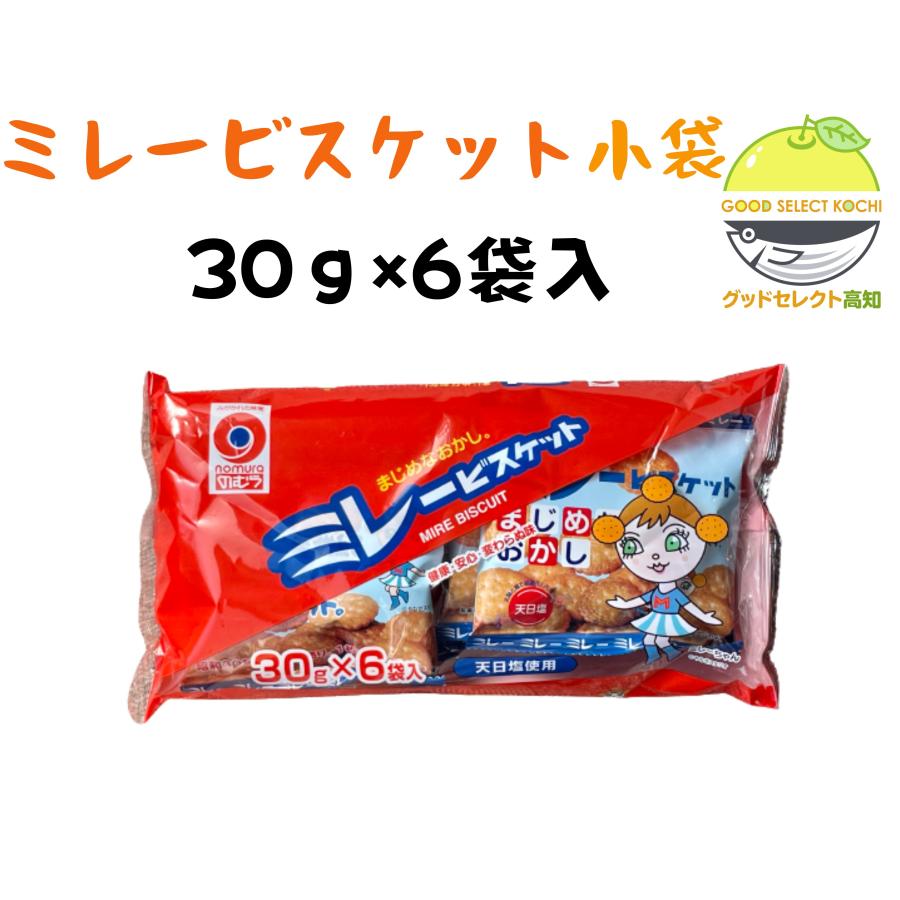 のむら（nomura） ミレービスケット 野村 小袋 30g×6袋 : グッド 