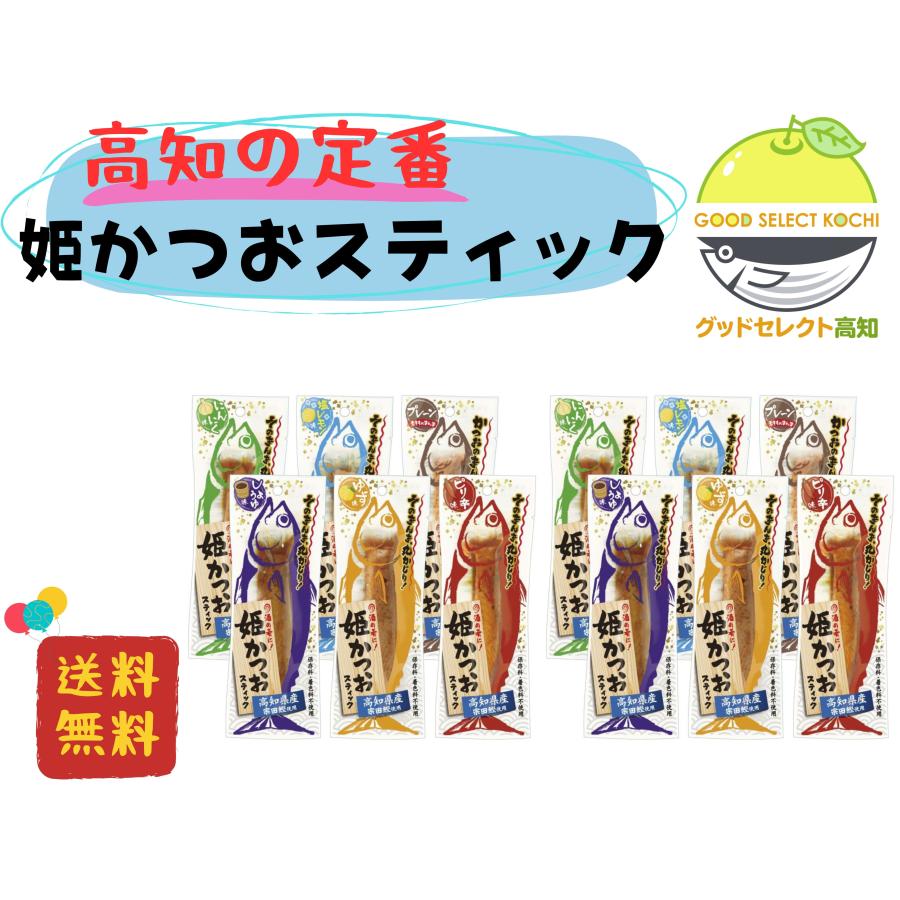 姫かつおスティック どこで 売っ てる