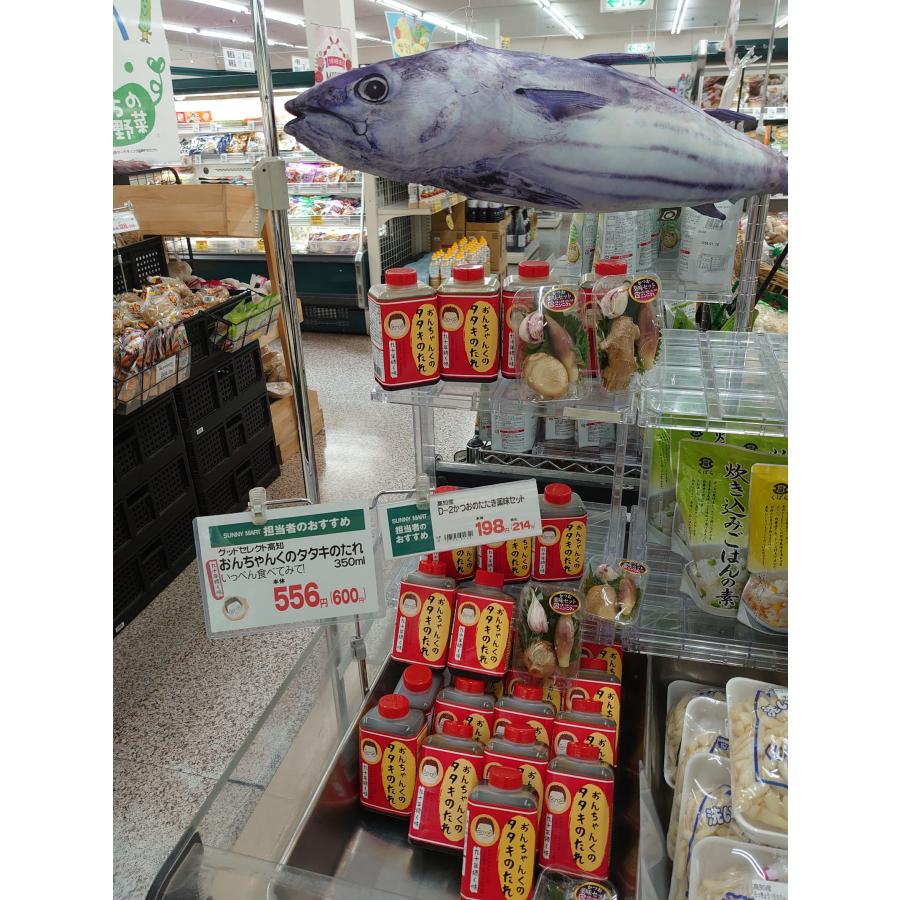 鰹のたたき タレ 元祖 おんちゃんくのタタキのたれ 350ml 高知 カツオ