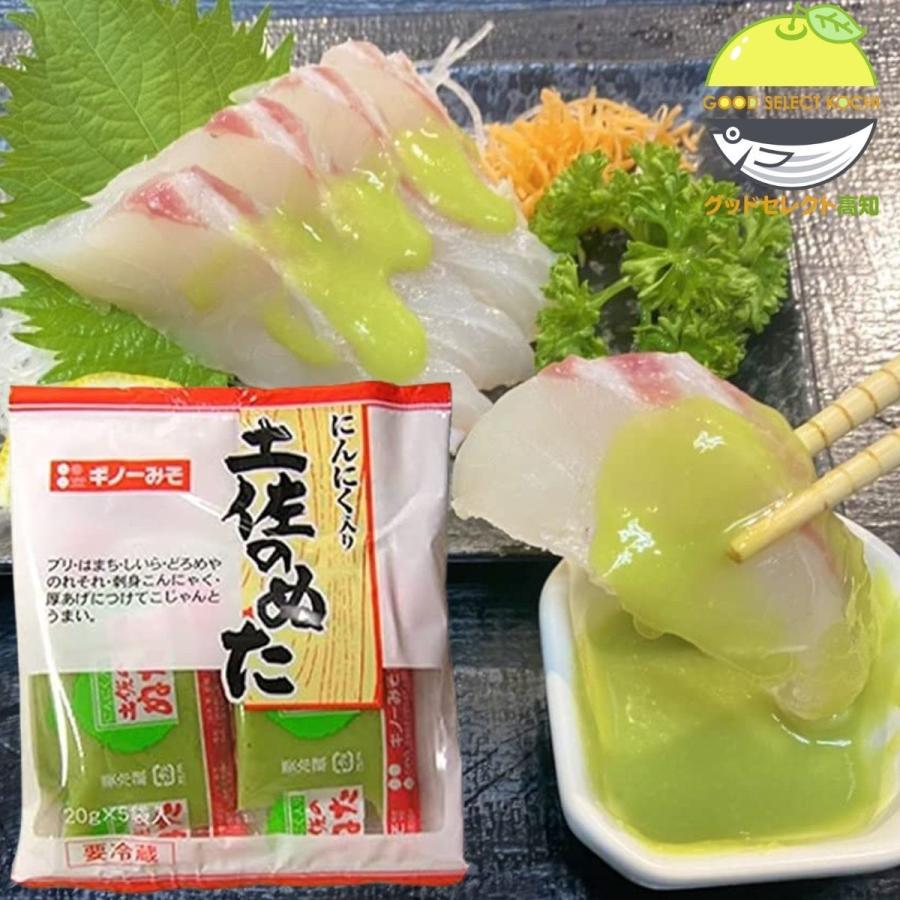 土佐のぬた 20g×4袋 高知 名物 にんにく入り 酢味噌｜goodselectionkochi