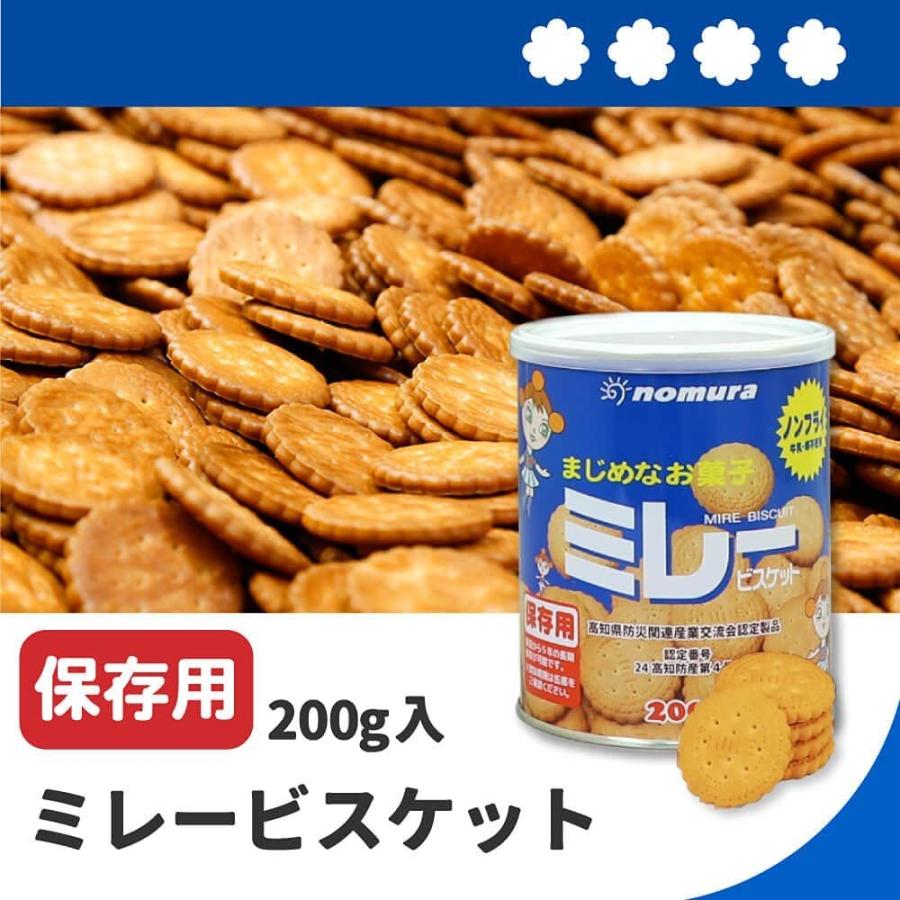 ミレービスケット 保存 缶 190g 3缶 長期保存 野村煎豆加工店 高知県産