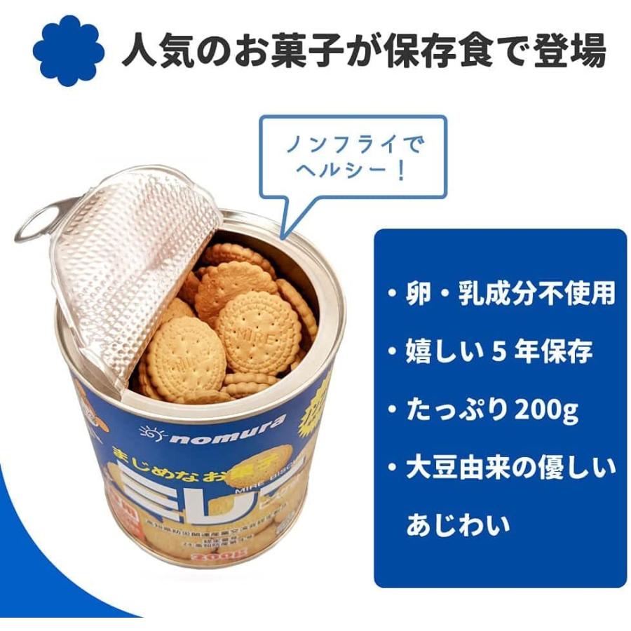 ミレービスケット 保存 缶 190g 3缶 長期保存 野村煎豆加工店 高知県産