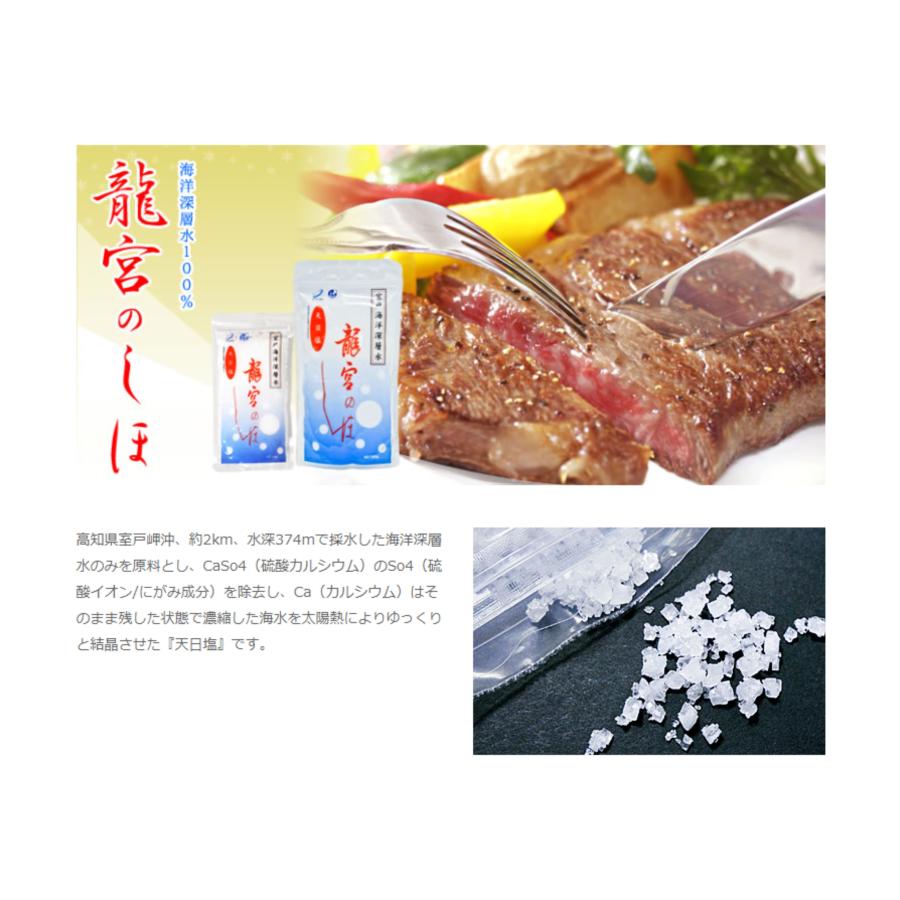 塩 国産 天日塩 室戸海洋深層水 龍宮のしほ 200g×2 高知 室戸 : グッド