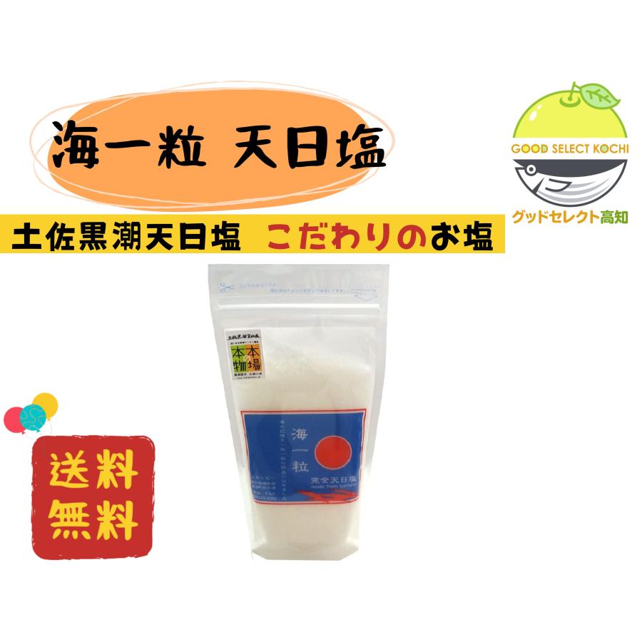 天日塩 海一粒 200g 高知 の商品画像