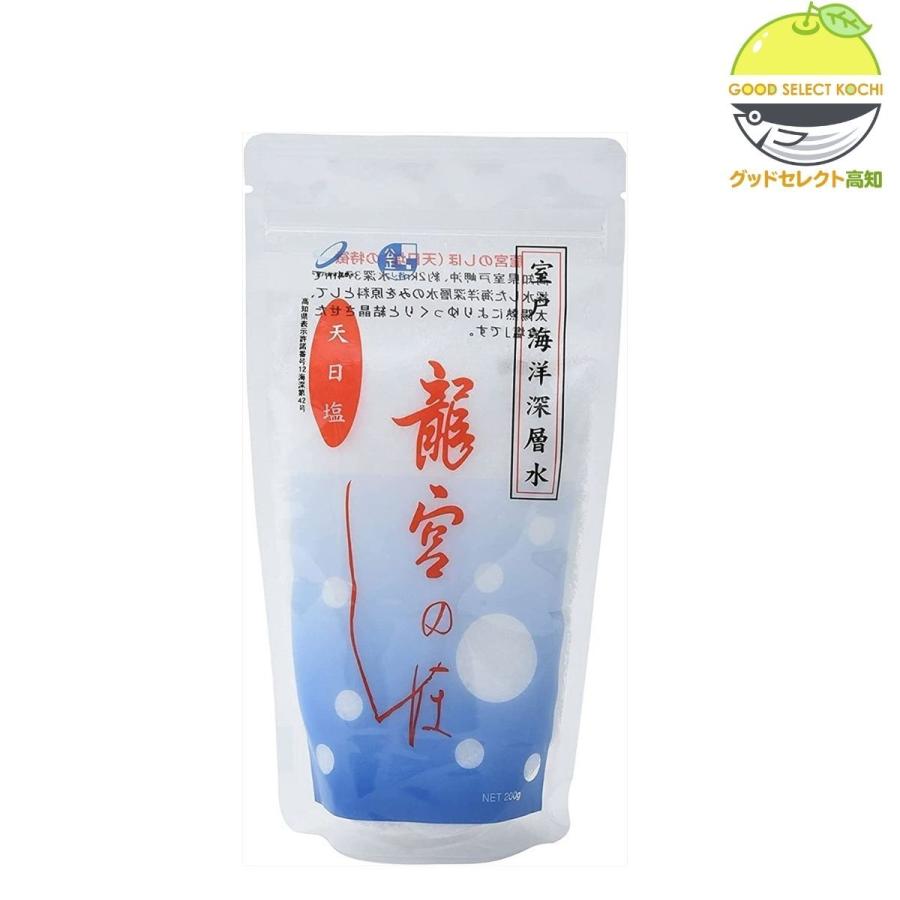 龍宮のしほ　食塩　天日塩 200g 10袋 天日塩 塩 国産 室戸海洋深層水 龍宮のしほ 200g : グッドセレクト高知