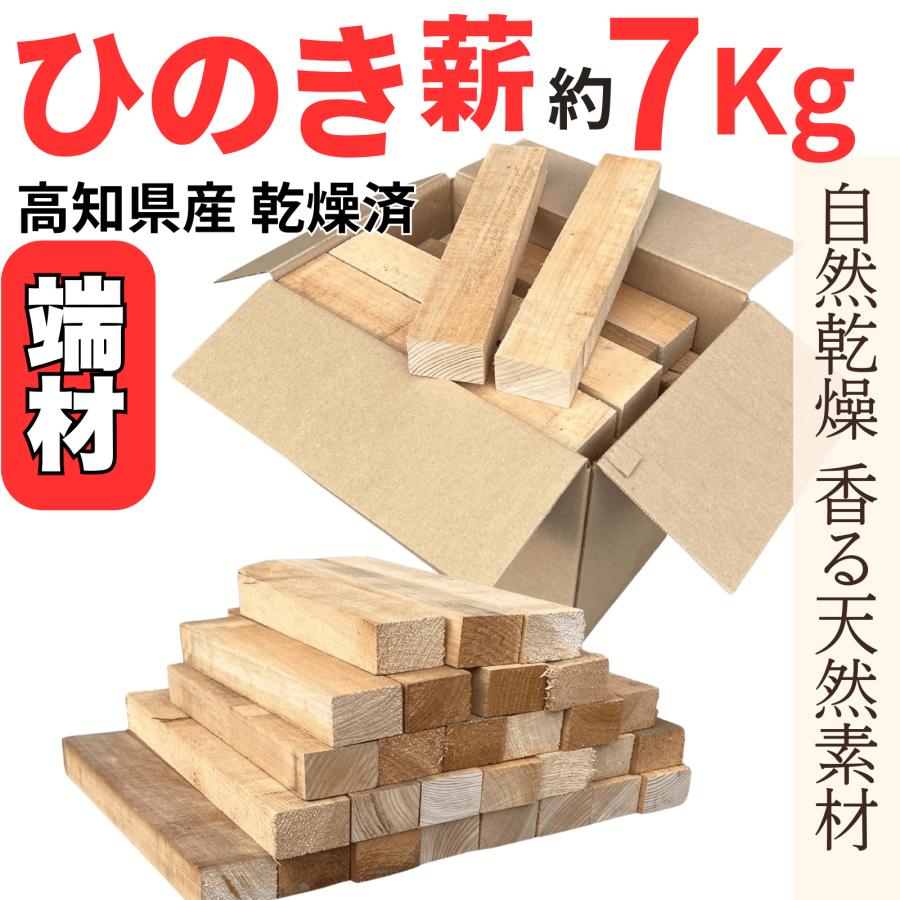 乾燥薪　端材無料サービス付き　軽トラ荷台1杯分　薪ストーブ　キャンプ 乾燥薪 端材無料サービス付き 軽トラ荷台1杯分 薪ストーブ キャンプ