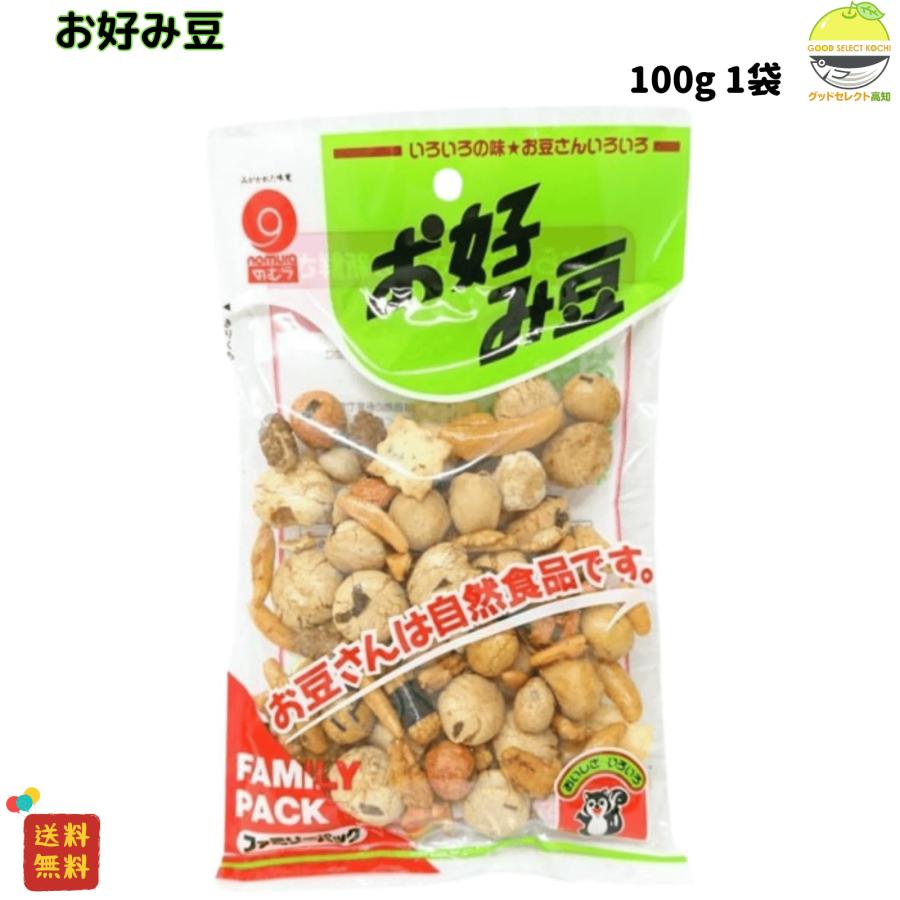 のむら（nomura） お好み豆 100g 野村煎豆加工店 1袋 : グッドセレクト