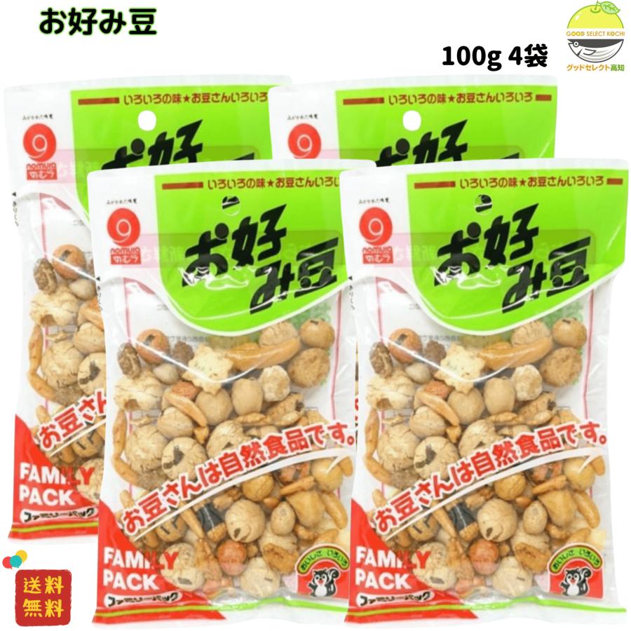 のむら（nomura） お好み豆 100g 野村煎豆加工店 4袋 : グッドセレクト