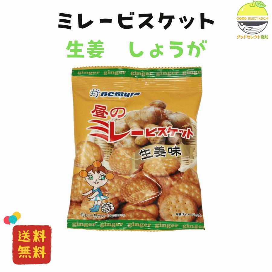 のむら（nomura） ミレービスケット 野村 生姜 味 70g×1袋 しょうが