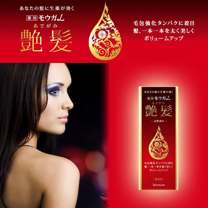 モウガl艶髪 あでがみ 60ml Goodsdepot 通販 Yahoo ショッピング