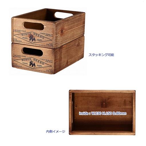 DULTON（ダルトン） スタッキング ウッドボックス DULTON WOODEN