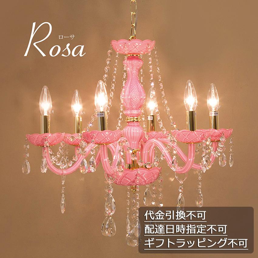 クリスタルガラス シャンデリア ROSA ローサ 6灯 吊照明