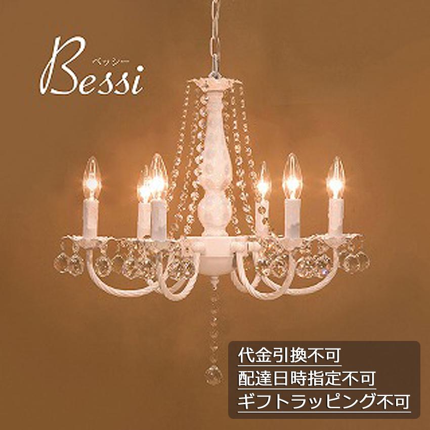 クリスタルガラス シャンデリア BESSI ベッシー 6灯 吊照明  