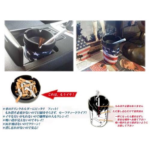 セーフティー アシュトレイ 卓上灰皿 車 灰皿 : アメリカン雑貨の