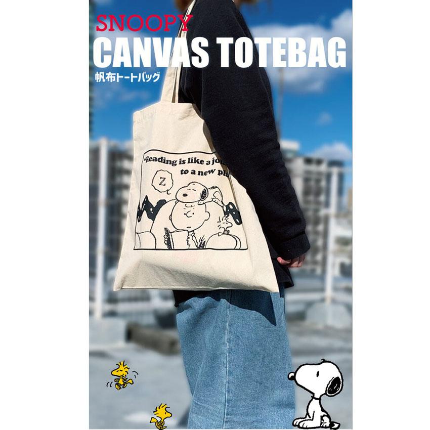 SNOOPY スヌーピー 帆布 トートバッグ キャンバストートバッグ 