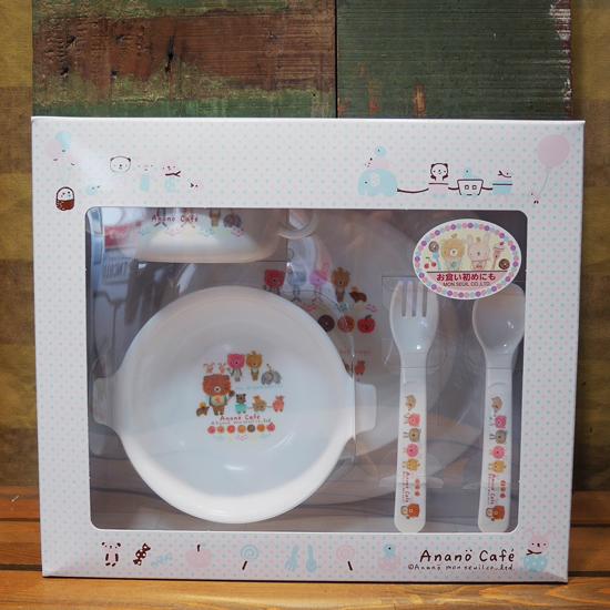 anano cafe ベビー食器 5点セット アナノカフェ 出産祝い ギフトセット