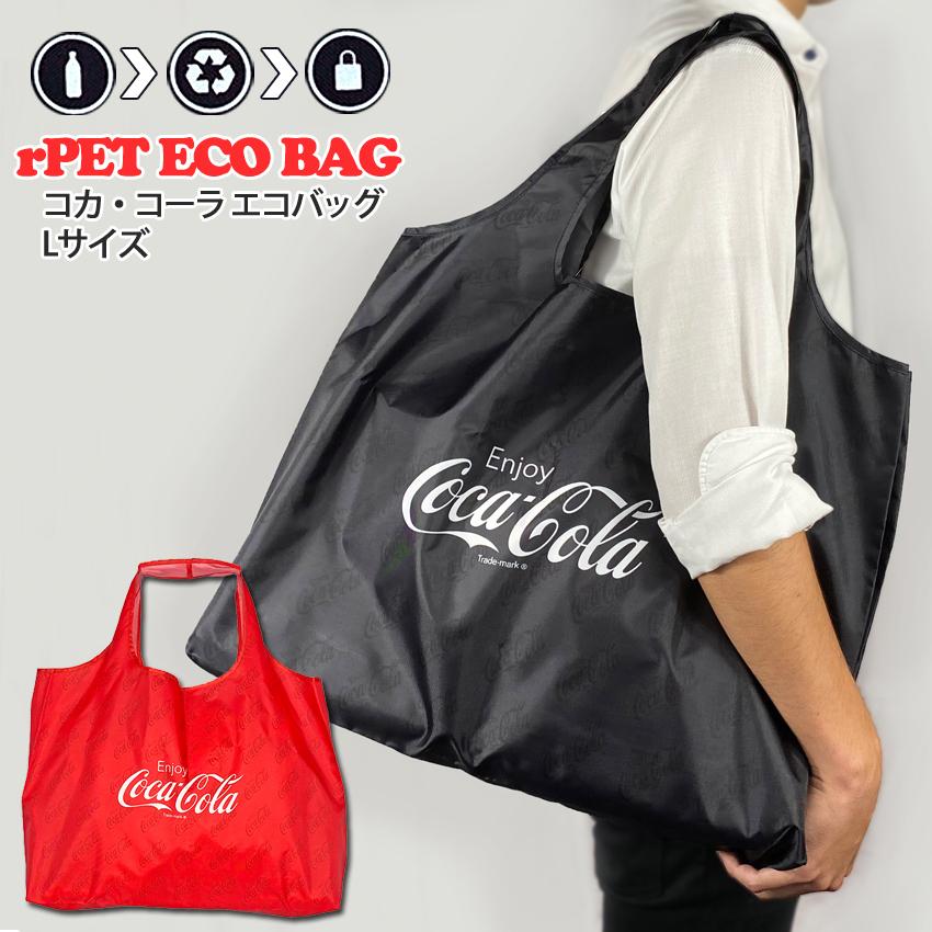 Coca Cola コカコーラ リサイクル エコバッグ Lサイズ rPET ECO BAG 
