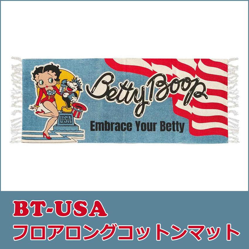 BETTY BOOP（ベティ ブープ） ロング キッチンマット 星条旗 BT-USA