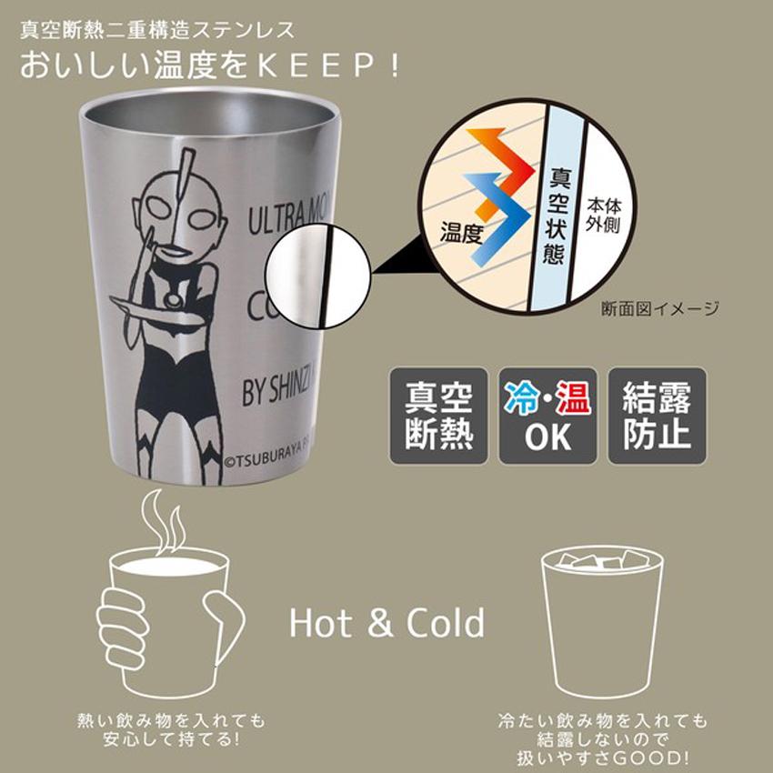 ウルトラモンスターズ ステンレスキープタンブラー Shinzi Katoh
