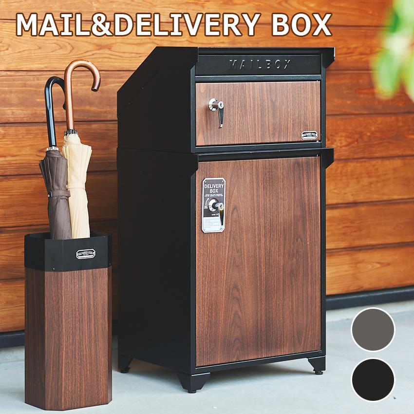 メール デリバリーボックス MAIL & DELIVERY BOX 郵便受け ポスト 宅配