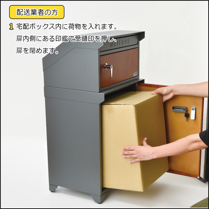 メール デリバリーボックス MAIL & DELIVERY BOX 郵便受け ポスト 宅配