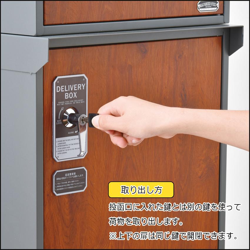 メール デリバリーボックス MAIL & DELIVERY BOX 郵便受け ポスト 宅配