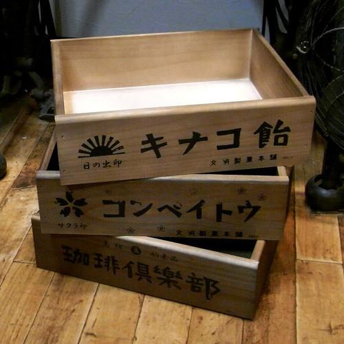 レトロボックス 収納 インテリア 昭和レトロ 木箱｜goodsfarm｜02