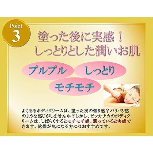 ビッカチカ スパッと ビューティ チョコレートボディクリーム 200ml