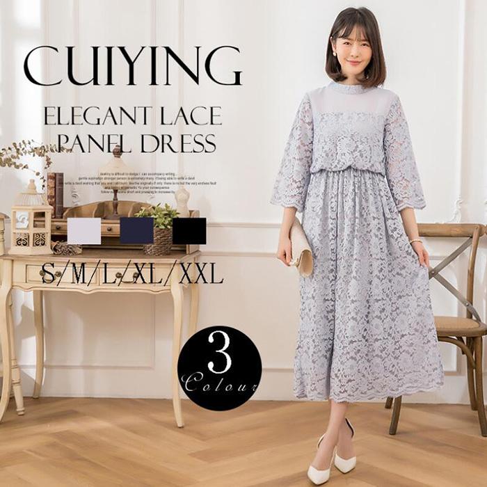 パーティードレス 結婚式 ドレス レースワンピース フォーマル 同窓会 成人式 謝恩会 袖あり 代 30代 40代 キャバ 大きいサイズ 二次会 入学式 卒業式 安心の実績 高価 買取 強化中