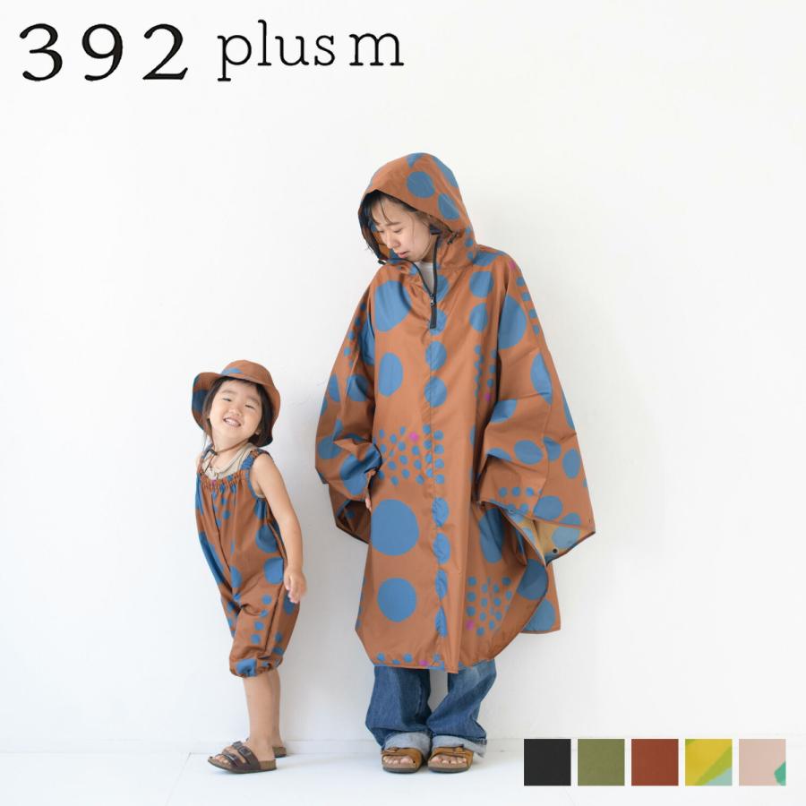 392plusm サンキューニプリュスエム レインコート レインウェア ポンチョ レディース 撥水 巾着付き Rain Poncho 3pu S5110 Goods Lab Plus 通販 Yahoo ショッピング
