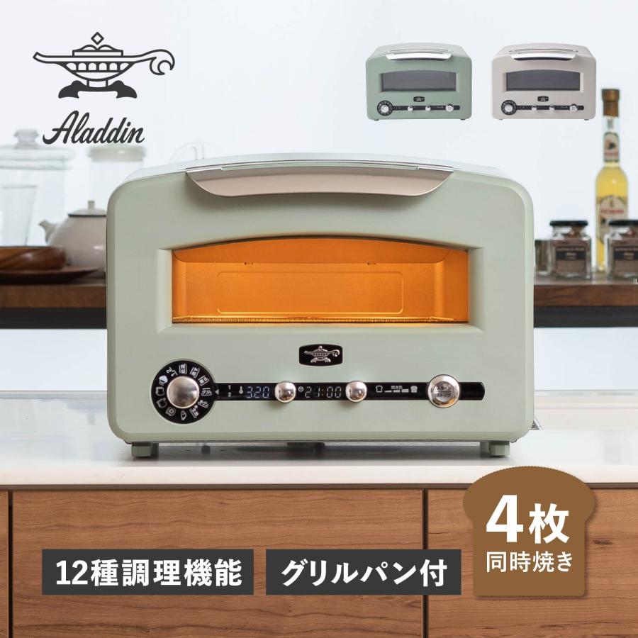 アラジン Aladdin トースター グリル グラファイト 4枚焼き アラジン Aladdin トースター グリル グラファイト 4枚焼き