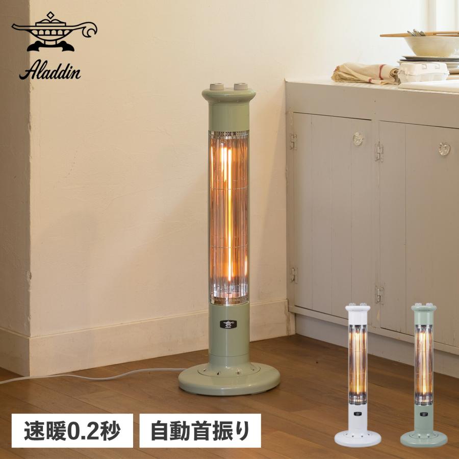 アラジングラファイトヒーターALADDIN CAH-1G9C(G) GREEN