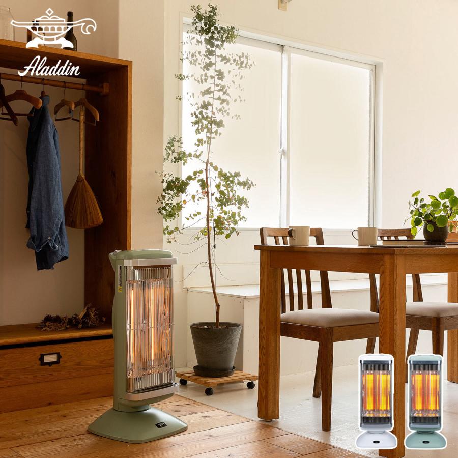 アラジン Aladdin グラファイトヒーター 電気ストーブ 遠赤 2灯