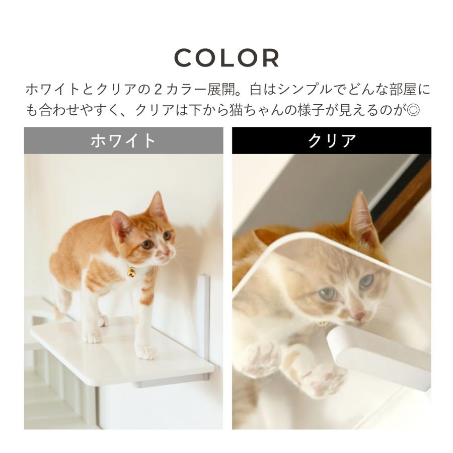 アニマコレ animacolle キャットステップ 3枚セット キャットタワー 日本製 安全 壁付け 棚板 足場 猫 ねこ コンパクト DIY ホワイト クリア 白 | animacolle | 11