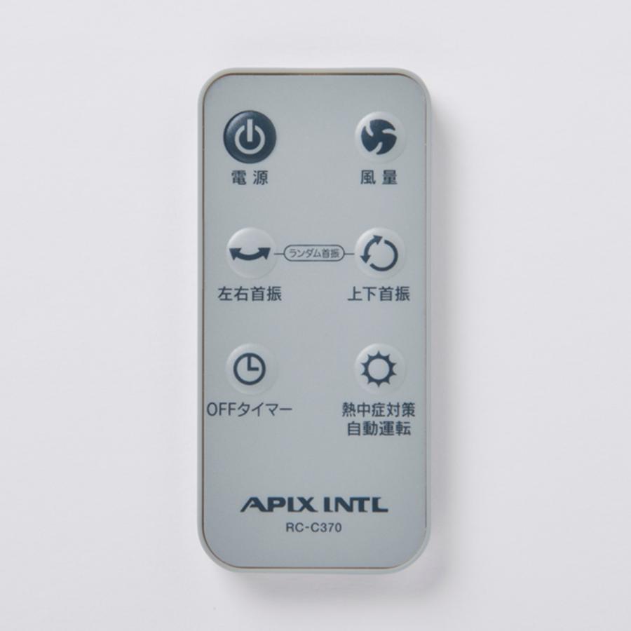 アピックスインターナショナル APIX INTL お掃除簡単 サーキュレーター 扇風機 お手入れ簡単 アロマ対応 自動首振り グレー メンズ レディー｜goodslabo｜13