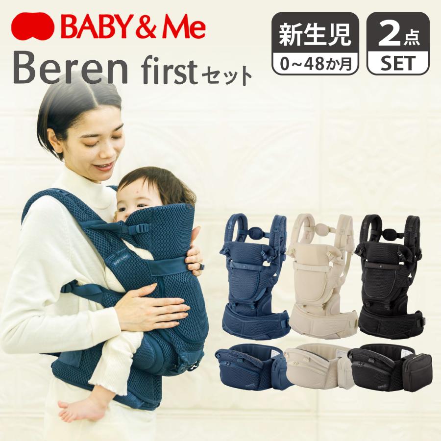 BABY＆Me（ベビーアンドミー） ヒップシートキャリア 抱っこ紐 抱っこ