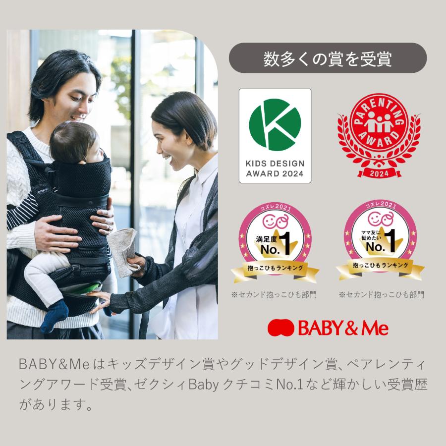 BABY＆Me（ベビーアンドミー） ヒップシートキャリア ベビーキャリア