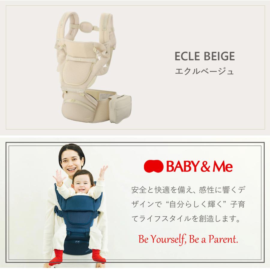 BABY＆Me（ベビーアンドミー） ヒップシートキャリア ベビーキャリア